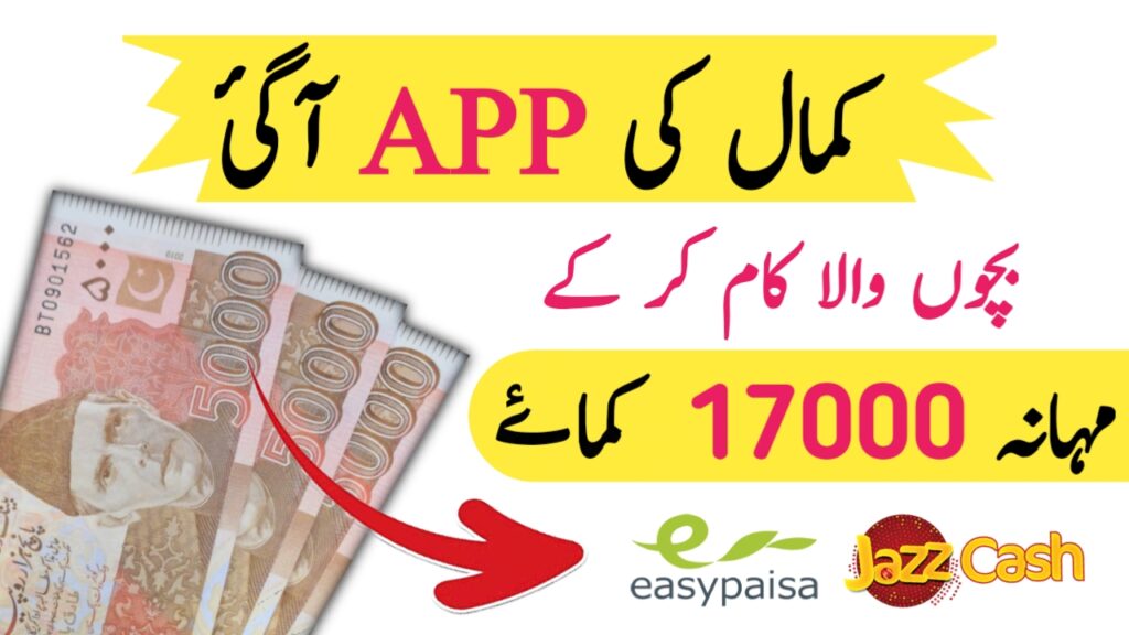 Earn money from home daily Earn Money Earning app